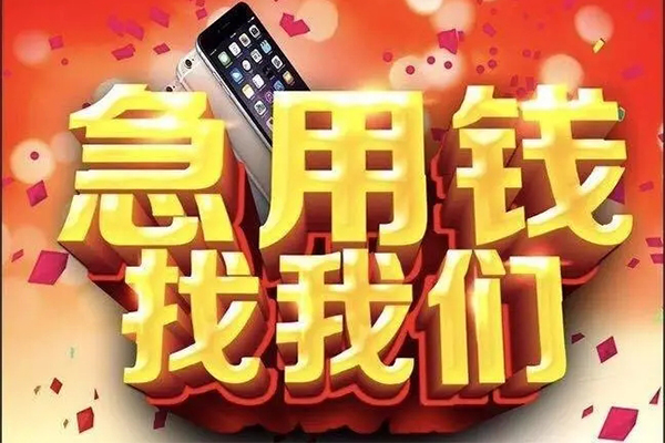 深圳福田区民间短借-深圳福田区私借贷款-深圳福田区24小时上门放款