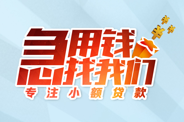 深圳福田区民间借贷当天放款-深圳福田区短借私借空放-深圳福田区短借费用