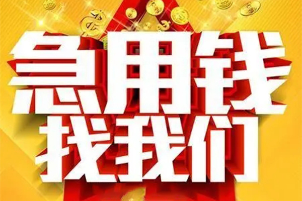 深圳福田区短借-深圳福田区私借空放-深圳福田区抵押短借