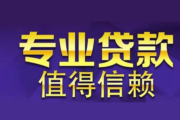 深圳福田区急用钱找我-深圳福田区民间私人借款-深圳福田区短借私借空放