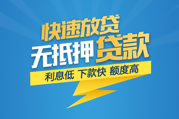 深圳福田区哪里有小额贷款-深圳福田区私人放款联系方式-深圳福田区快速小额贷款