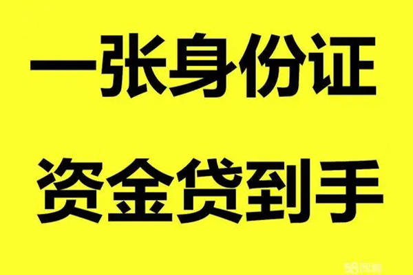 深圳福田区本地私借-深圳福田区私人24小时借钱-深圳福田区私借空放不考察