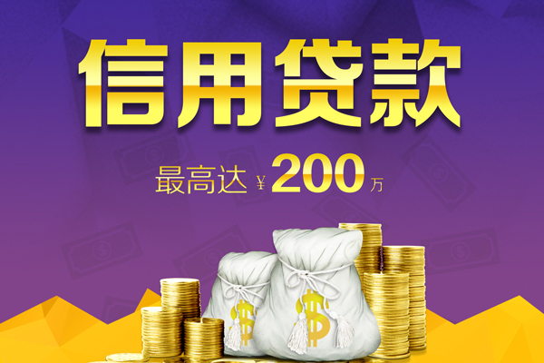 深圳福田区个人信用贷款-深圳福田区社保信用贷款-深圳福田区贷款联系电话