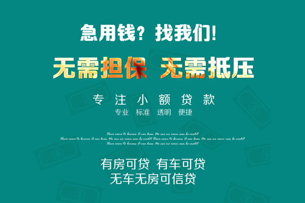 深圳福田区个人贷款都有哪些-深圳福田区贷款公司电话号码-深圳福田区哪有短借