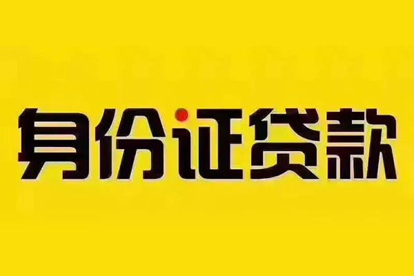 深圳福田区私人借贷-深圳福田区小额空放-深圳福田区个人短借
