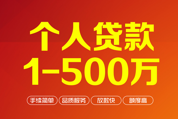 深圳福田区个人借贷放款-深圳福田区小额贷款空放-深圳福田区私人24小时借钱