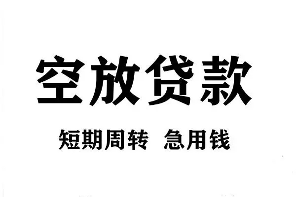 深圳福田区靠谱个人借钱-深圳福田区民间借贷当天放款-深圳福田区私人24小时借钱