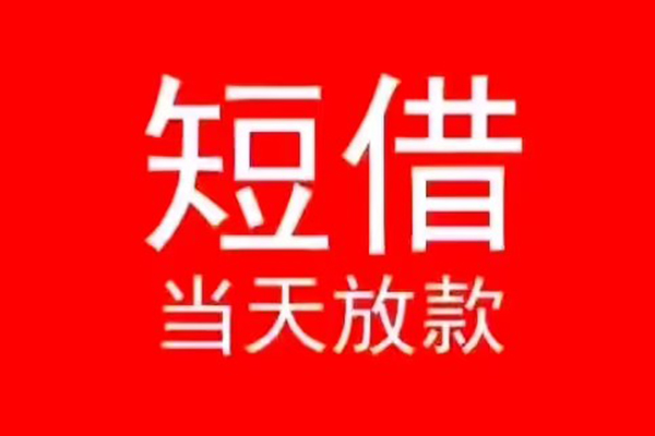 深圳福田区抵押身份证贷款-深圳福田区空放私借民间借贷-深圳福田区民间短借