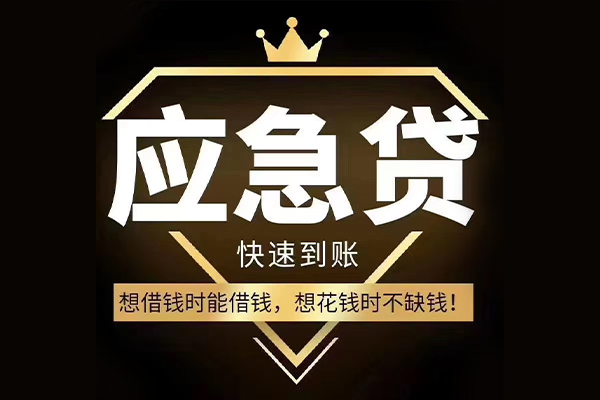 深圳福田区小额贷款公司-深圳福田区私借空放-深圳福田区短期空放小额贷款