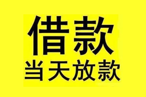 深圳福田区贷款只要身份证-深圳福田区个人正规借贷-深圳福田区身份证小额贷款