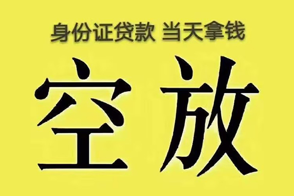 深圳福田区个人工程贷款-深圳福田区个人信用贷款-深圳福田区个人借贷平台