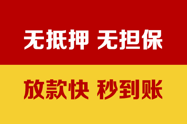 深圳福田区靠谱私人借钱-深圳福田区小额短借-深圳福田区贷款空放