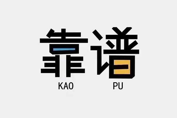 深圳福田区民间无抵押借钱