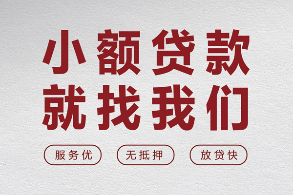 深圳福田区地区身份证贷款-深圳福田区身份证办理贷款-深圳福田区抵押短借
