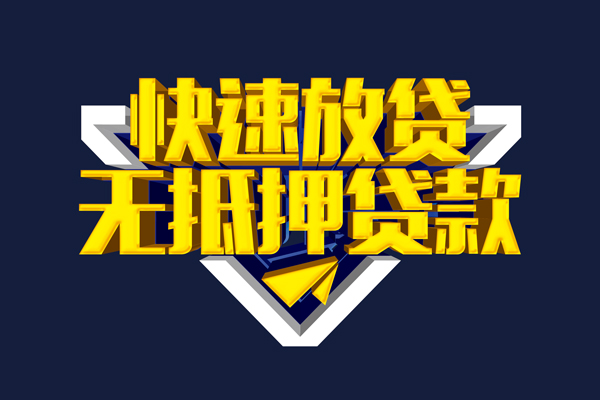 深圳福田区个人借贷放款-深圳福田区短期借款-深圳福田区民间借贷个人放款