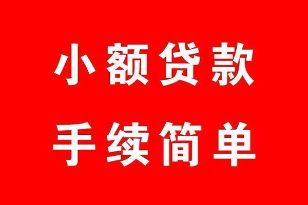 深圳福田区个人私借-深圳福田区私人借钱-深圳福田区身份证抵押贷款