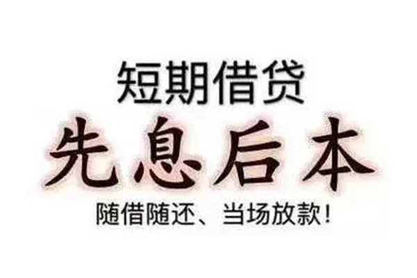 深圳福田区哪里可以小额贷款-深圳福田区私借空放短借-深圳福田区正规小额贷款