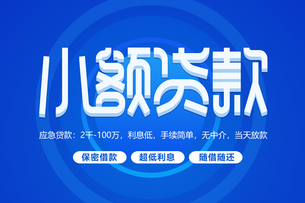 深圳福田区私借短借-深圳福田区个人空放二次私借-深圳福田区贷款私人贷款