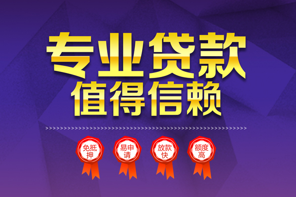 深圳福田区私人放贷-深圳福田区抵押身份证贷款-深圳福田区用身份证借私借