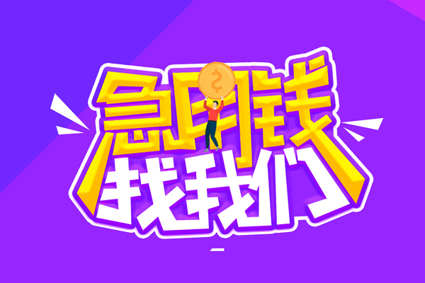 深圳福田区短借公证-深圳福田区私人放空借贷-深圳福田区无抵押私借空放