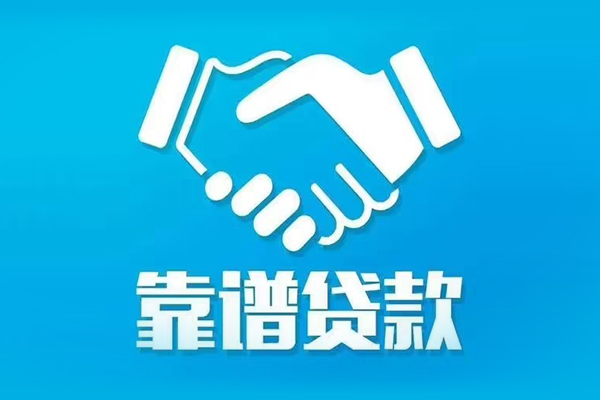 深圳福田区私人空放-深圳福田区私人无抵押贷款-深圳福田区民间私人借贷