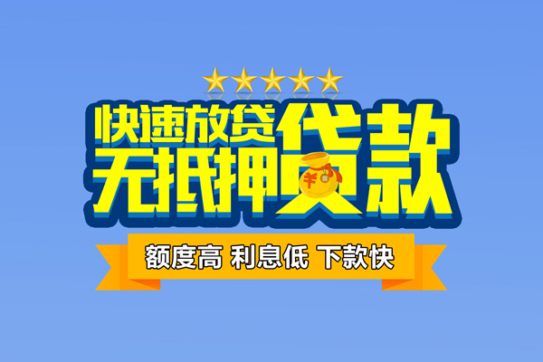 深圳福田区借钱小贷-深圳福田区个人信用贷款-深圳福田区私人短借