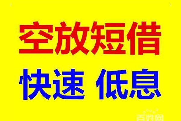 深圳福田区用身份证借私借-深圳福田区个人贷款小额贷款-深圳福田区贷款包过当天放款