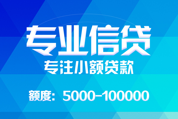 深圳福田区小额贷款空放-深圳福田区借钱短借-深圳福田区贷款私人贷款