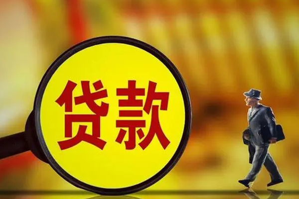 深圳福田区哪里可以借私借-深圳福田区地区公积金信用贷款-深圳福田区信用贷款