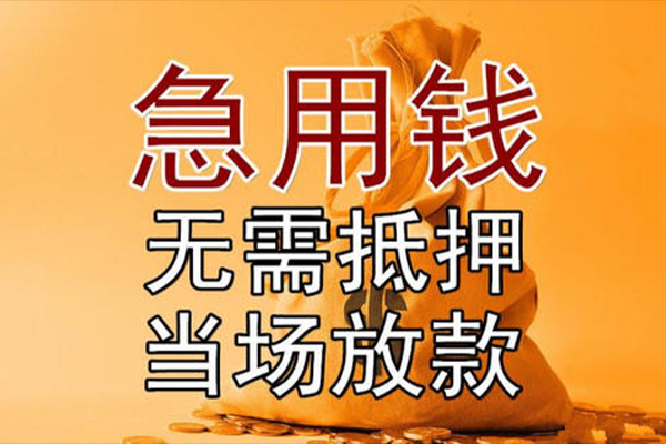 深圳福田区私人上门借贷-深圳福田区个人上门借贷-深圳福田区私借空放先息后本