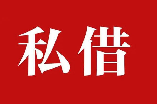深圳福田区借贷-深圳福田区民间短期水钱借款-深圳福田区借钱小贷